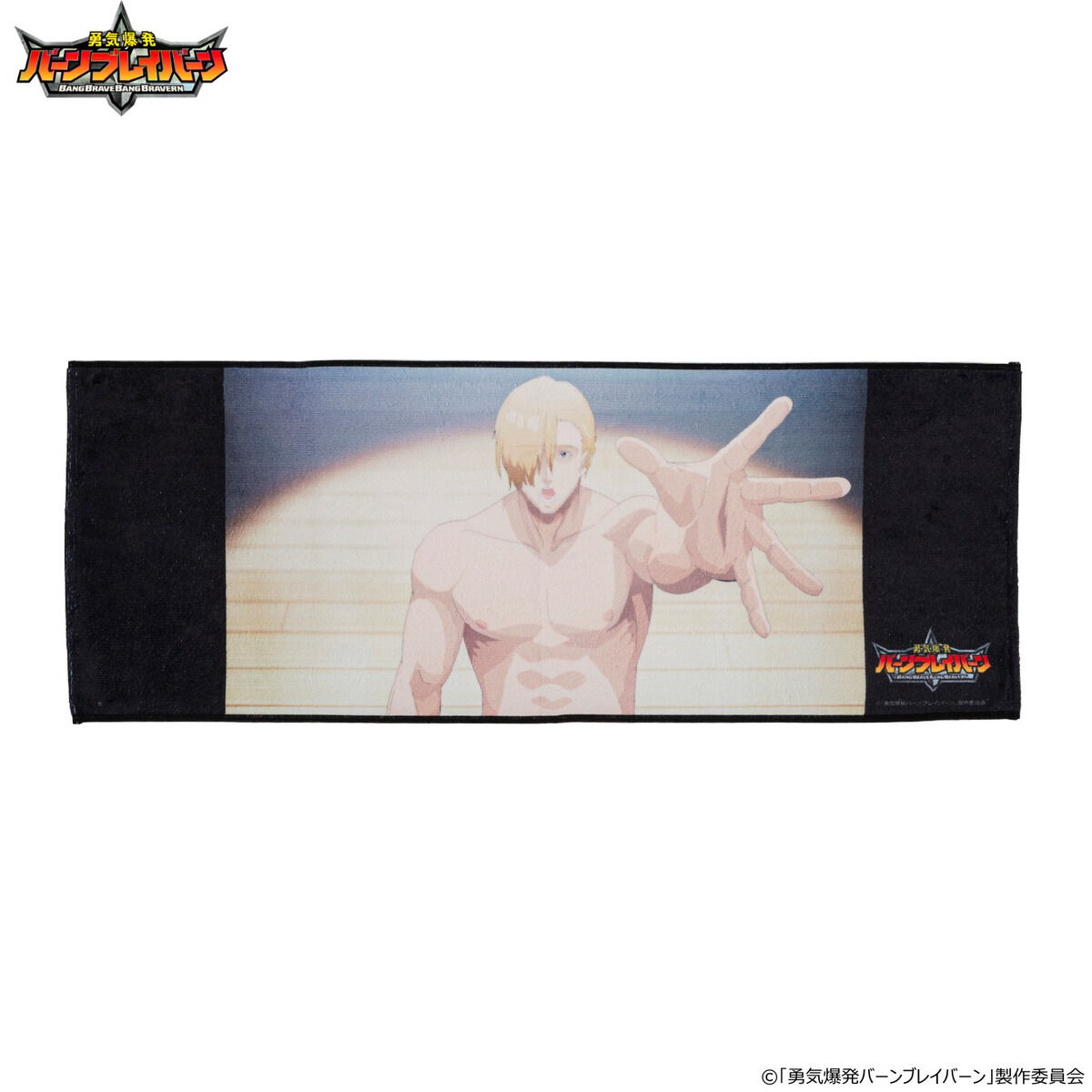 勇気爆発バーンブレイバーン ポートレイトフェイスタオル（全10