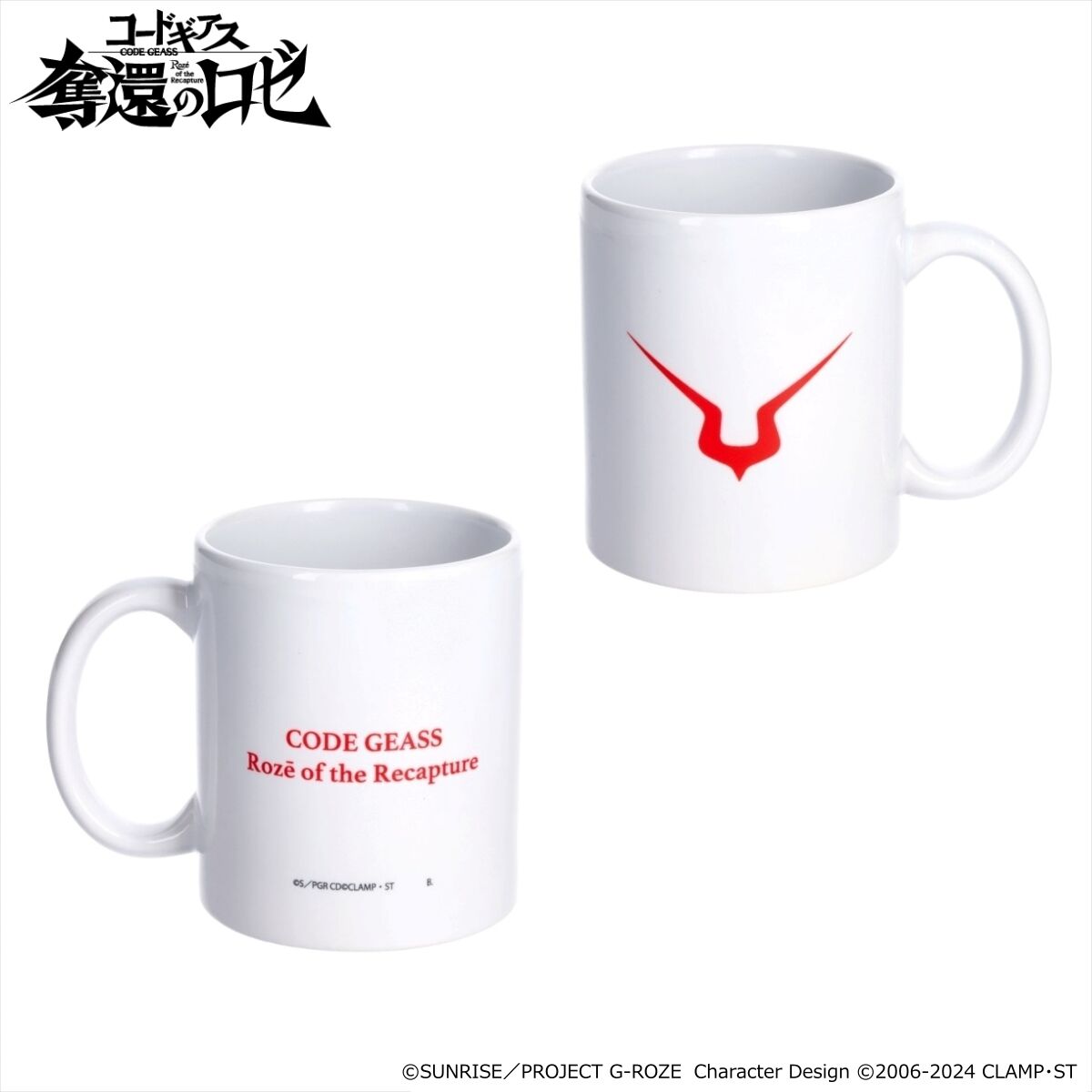 コードギアス 奪還のロゼ マークデザインシリーズ マグカップ（全2種