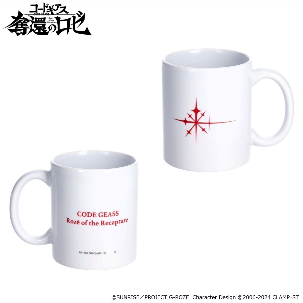 コードギアス 奪還のロゼ マークデザインシリーズ マグカップ（全2種