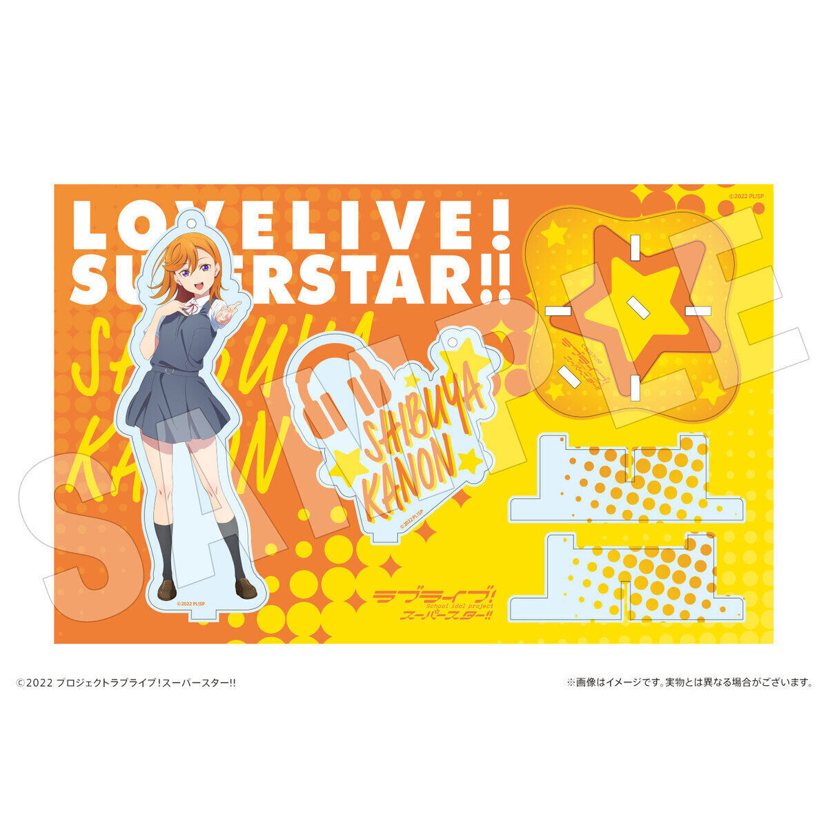 若菜四季　スーパースター!! 結ヶ丘女子購買部 アクリルスタンドキーホルダー ラブライブ！スーパースター!! 結ヶ丘女子購買部 アクリル