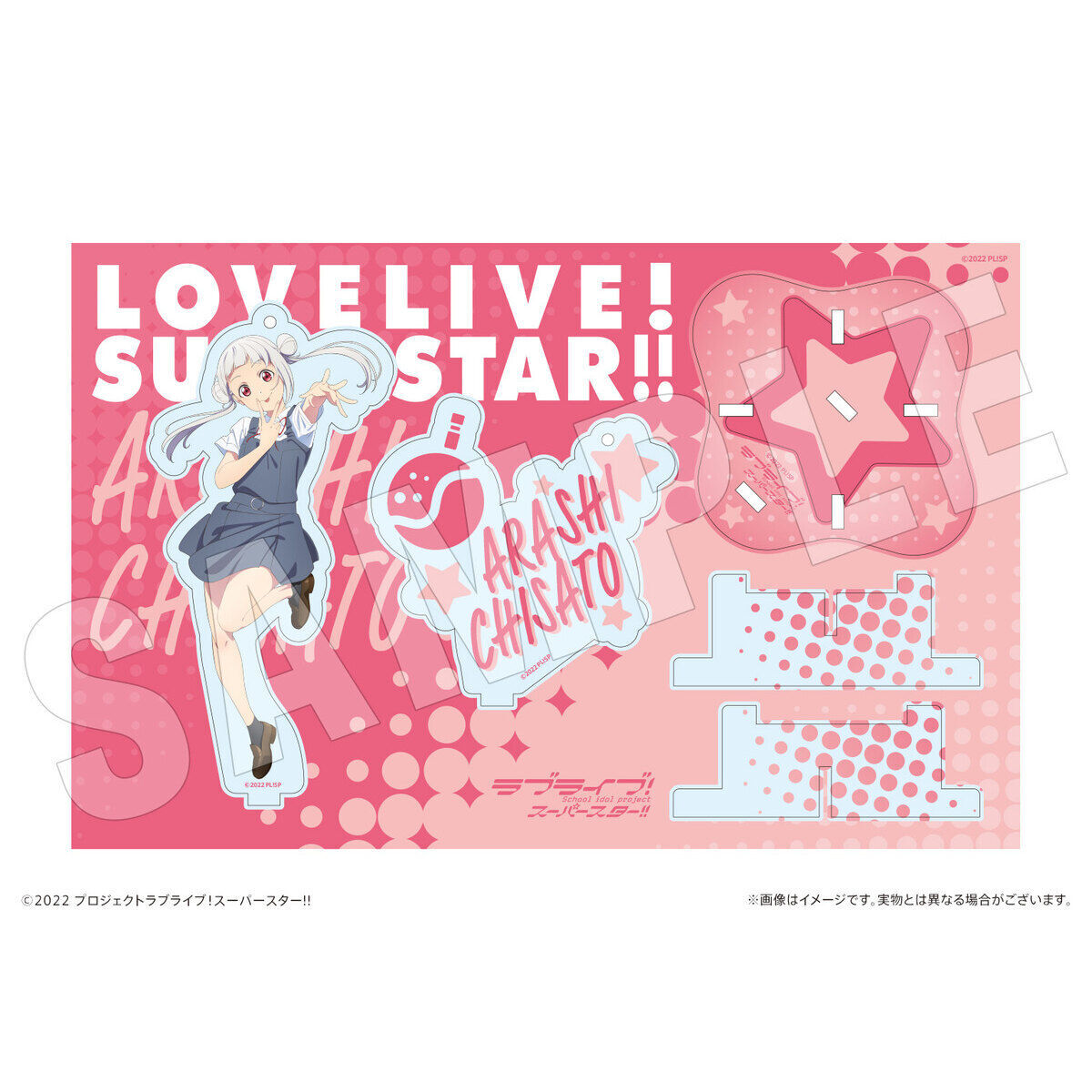 ラブライブ！スーパースター!! 結ヶ丘女子購買部 アクリル