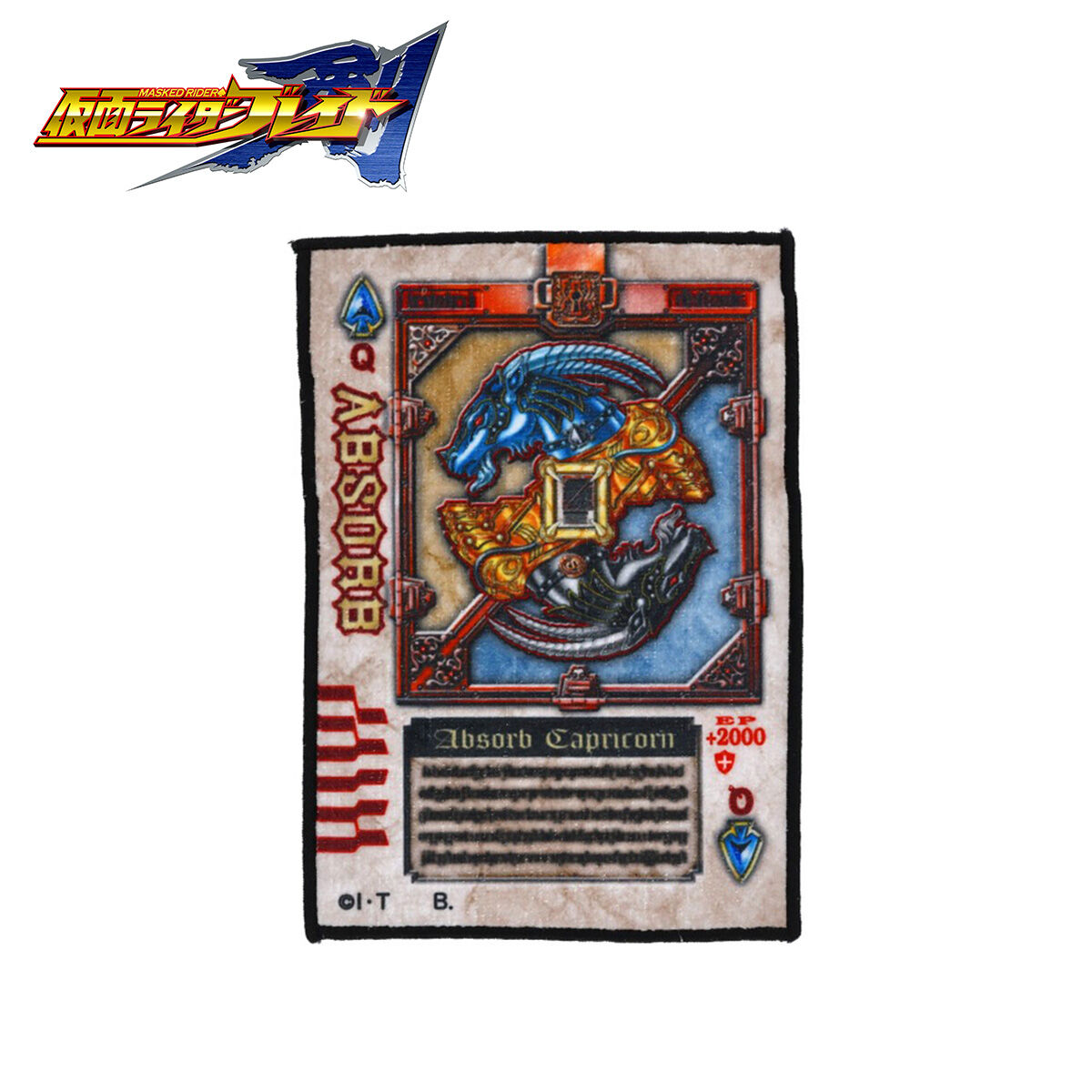 ハピクロ！】仮面ライダー剣 ラウズカード型ハンドタオル(全14種