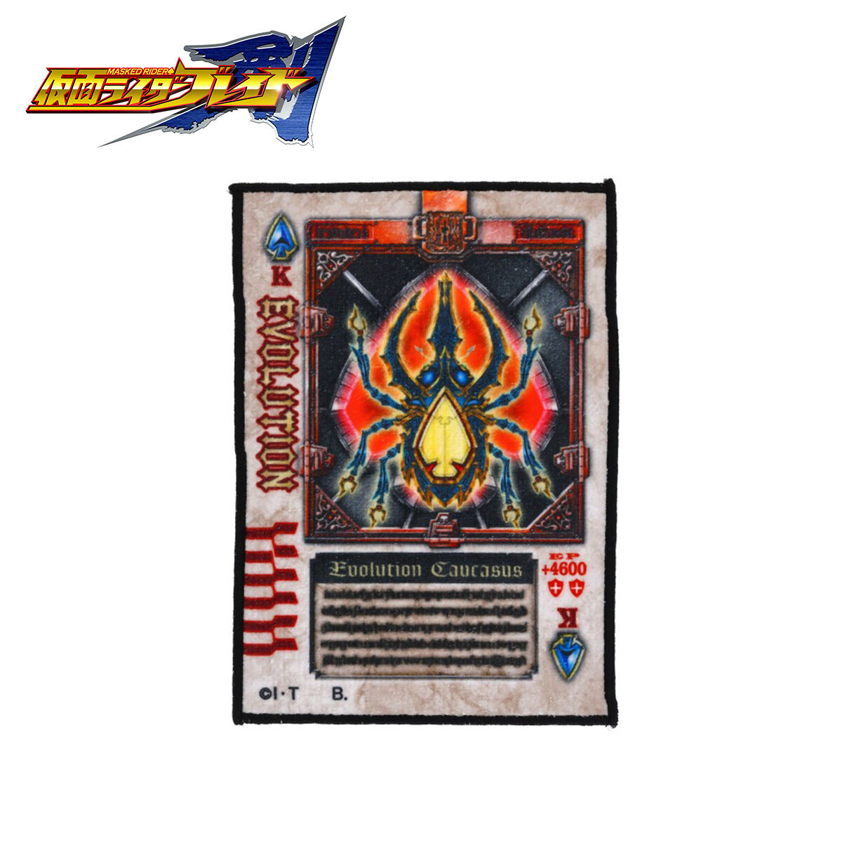 ハピクロ！】仮面ライダー剣 ラウズカード型ハンドタオル(全14種