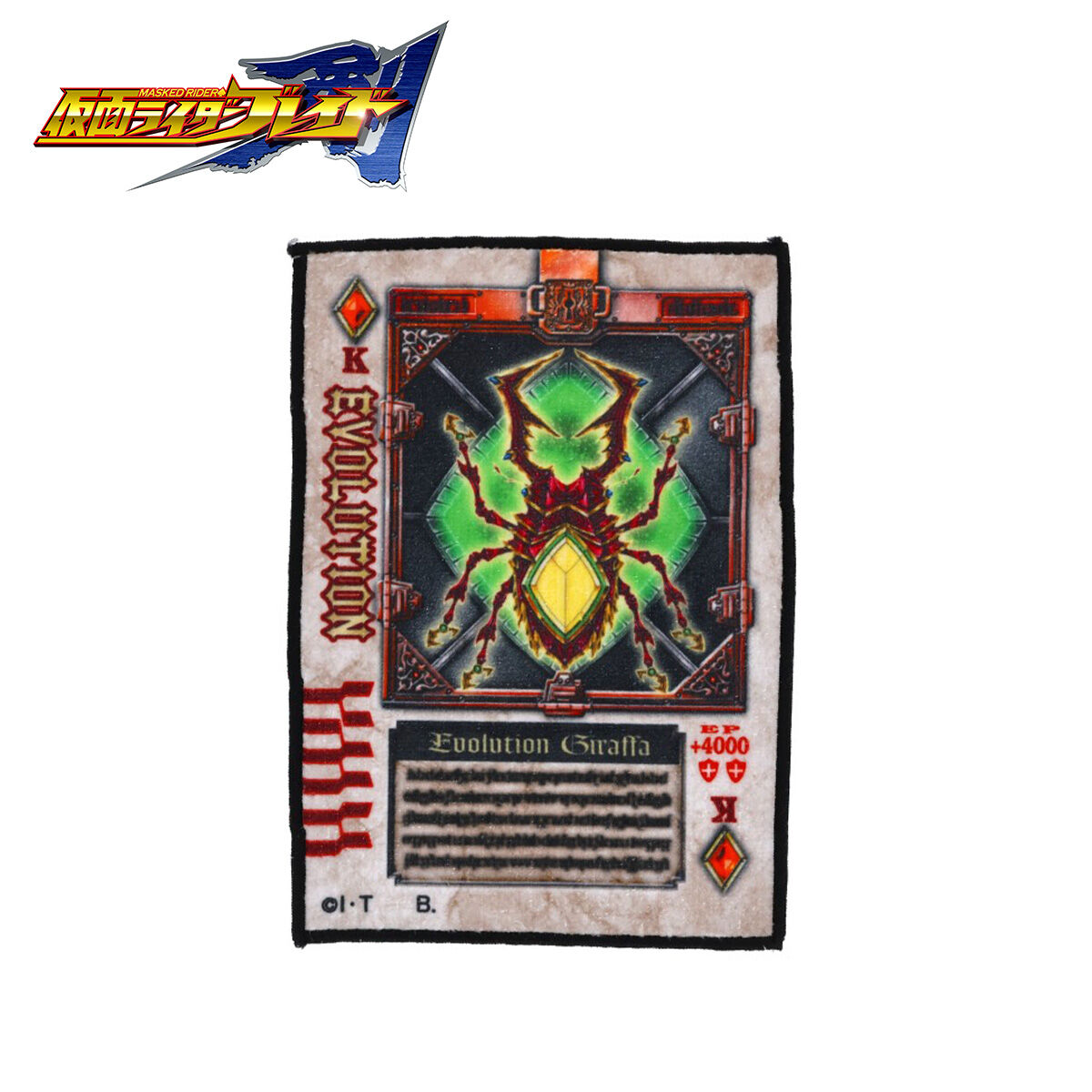 ハピクロ！】仮面ライダー剣 ラウズカード型ハンドタオル(全14種