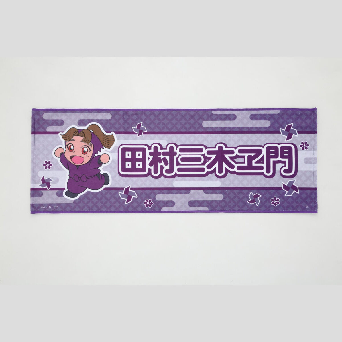 忍たま乱太郎 おなまえたおる【2025年6月発送】 | 忍たま乱太郎