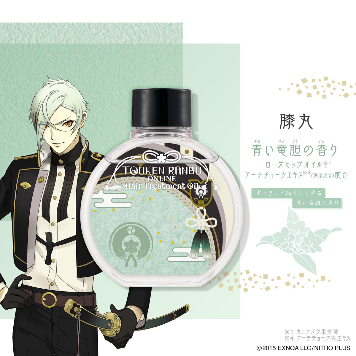 刀剣乱舞ONLINE ヘアトリートメントオイル 6弾 | 刀剣乱舞ONLINE