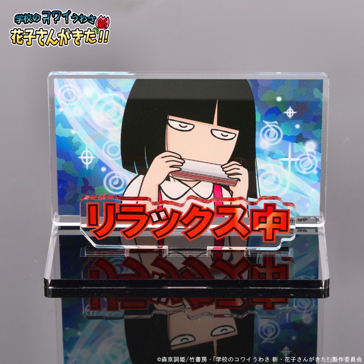 アニメ「学校のコワイうわさ 新・花子さんがきた！！」 DVD