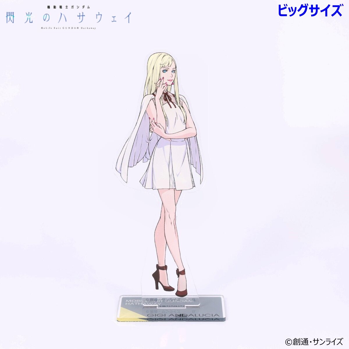 機動戦士ガンダム 閃光のハサウェイ ビッグアクリルスタンド