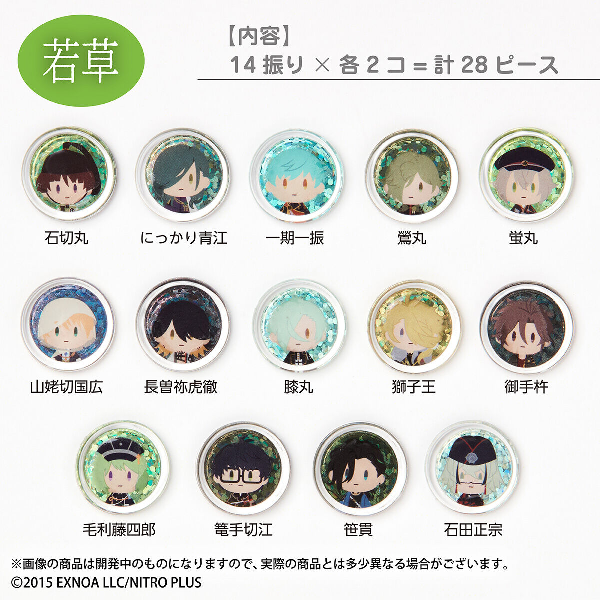 刀剣乱舞ONLINE 御伴散歩 まるまどシール (全8種) | 刀剣乱舞 刀剣乱舞ONLINE 御伴散歩 まるまどシール (全8種) | 刀剣乱舞