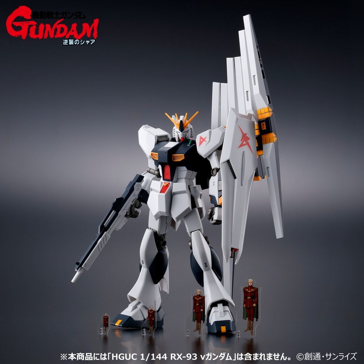 機動戦士ガンダム 逆襲のシャア ミニアクシリーズ アクリルスタンド