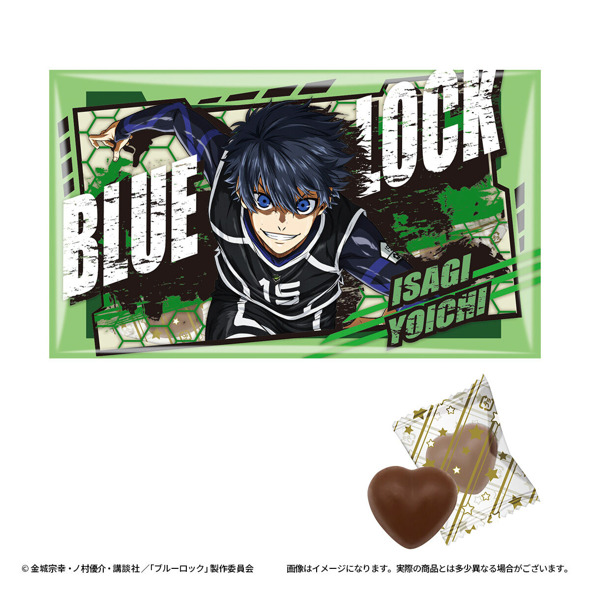 ブルーロックファイルケースチョコ | ブルーロック 食品・飲料