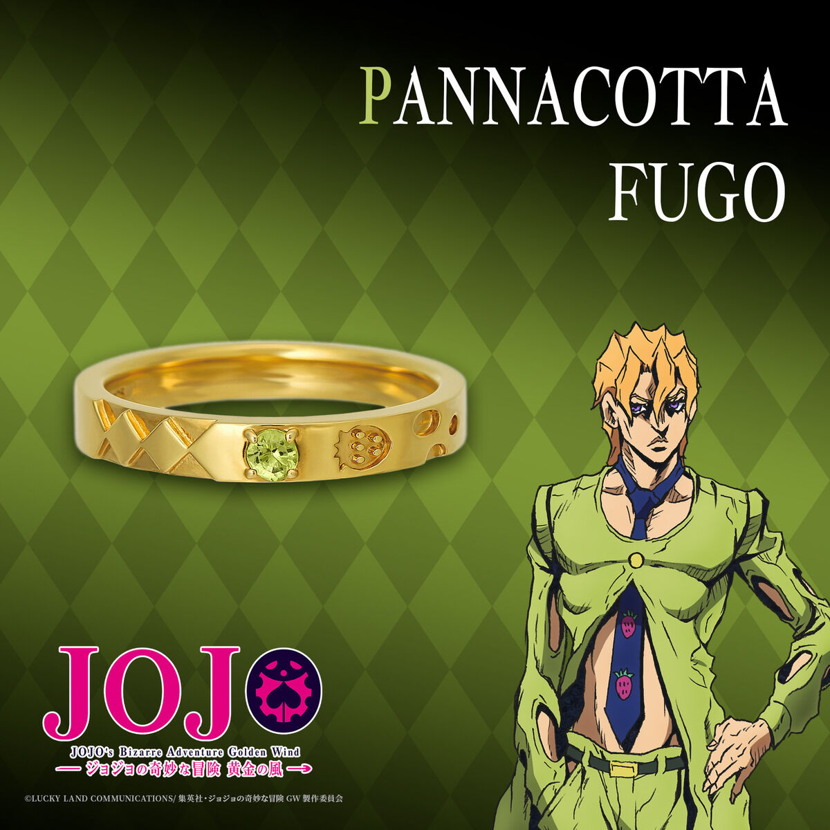 ジョジョの奇妙な冒険 黄金の風 TAKE-UP リング（パンナコッタ・フーゴ