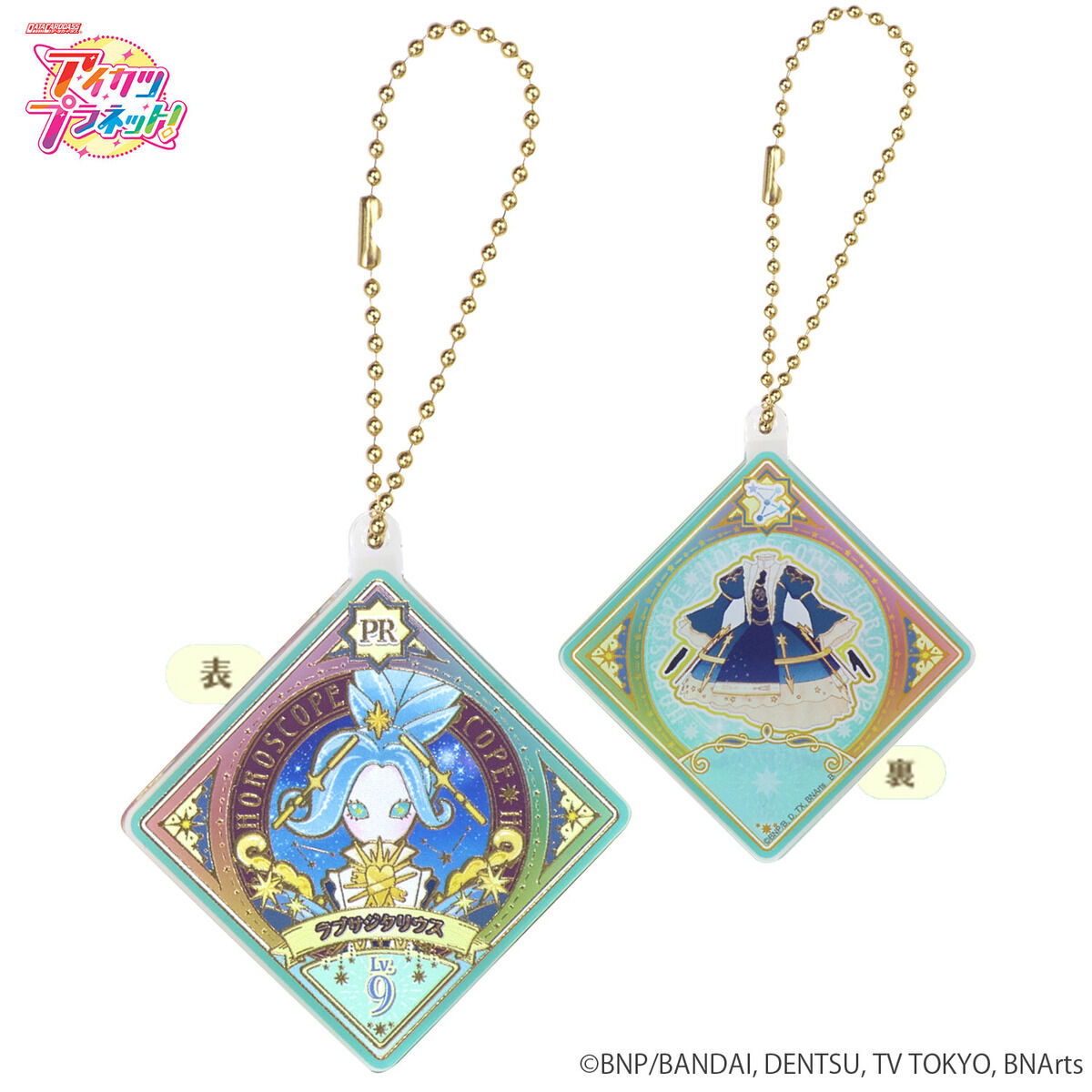 ハピクロ！】アイカツプラネット！スイングチャームコレクション Vol.1