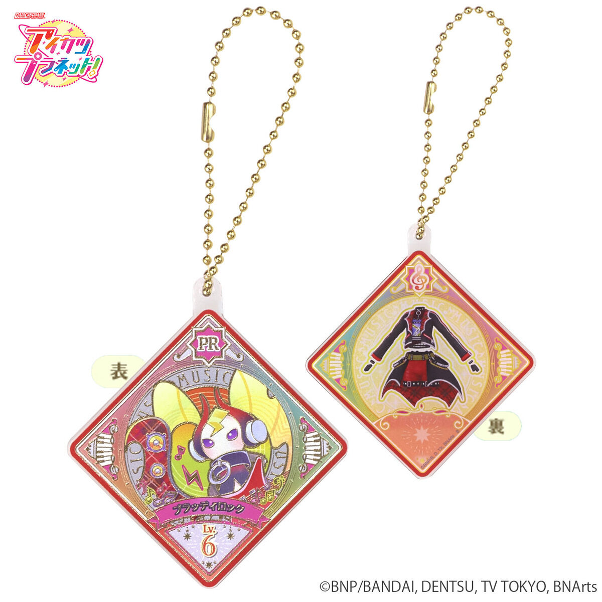 ハピクロ！】アイカツプラネット！スイングチャームコレクション