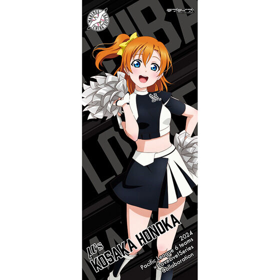 チ*丸様 ラブライブ　南ことり　バスタオル　520 Amazon.co.jp: ラブライブ 南ことり 大判バスタオル