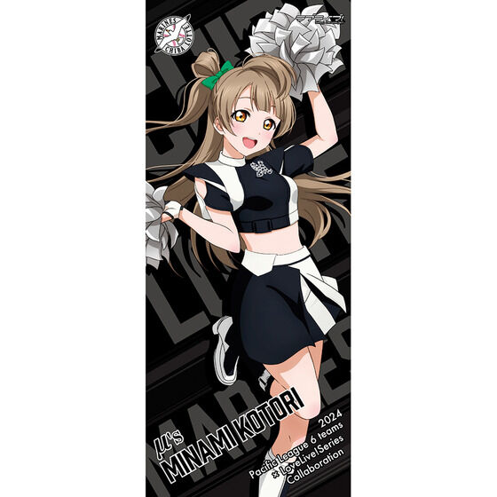 ラブライブ！ / 千葉ロッテマリーンズ 応援タオル（全9種