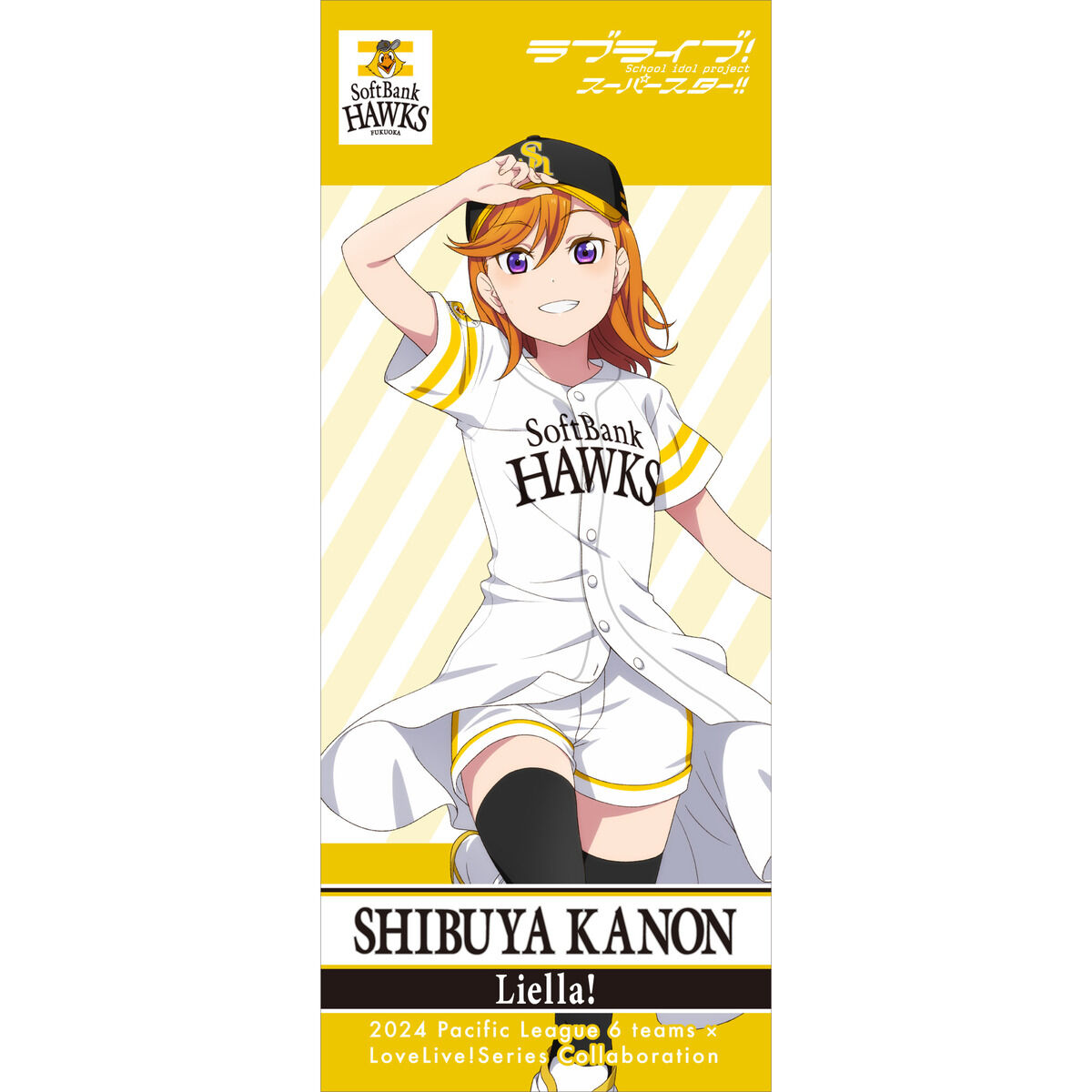 ラブライブ！スーパースター!! / 福岡ソフトバンクホークス 応援