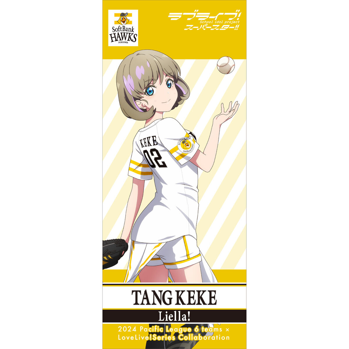 ラブライブ パ・リーグ ファイターズ コラボ 応援タオル Liella セット Amazon.co.jp: 嵐千砂都 日本ハムファイターズ 応援タオル