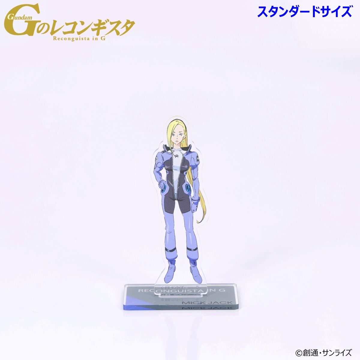 Ｇのレコンギスタ アクリルスタンド スタンダードサイズ（全12種）【2025年1月発送】 | ガンダム Gのレコンギスタ  フィギュア・プラモデル・プラキット | アニメグッズ ・おもちゃならプレミアムバンダイ｜バンダイナムコグループの公式通販サイト