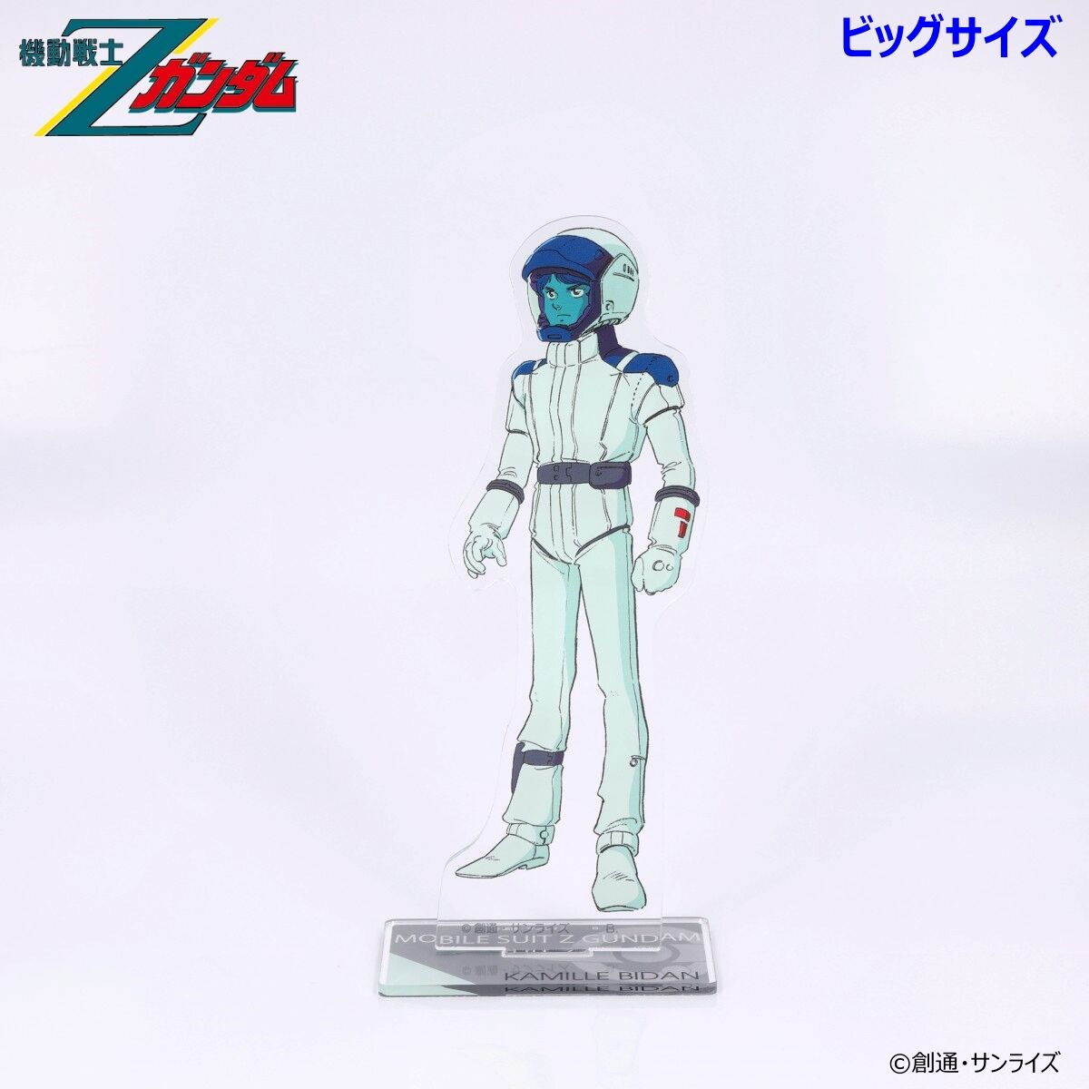 Amazon | GGG 機動戦士Zガンダム カミーユ・ビダン 約190mm PVC