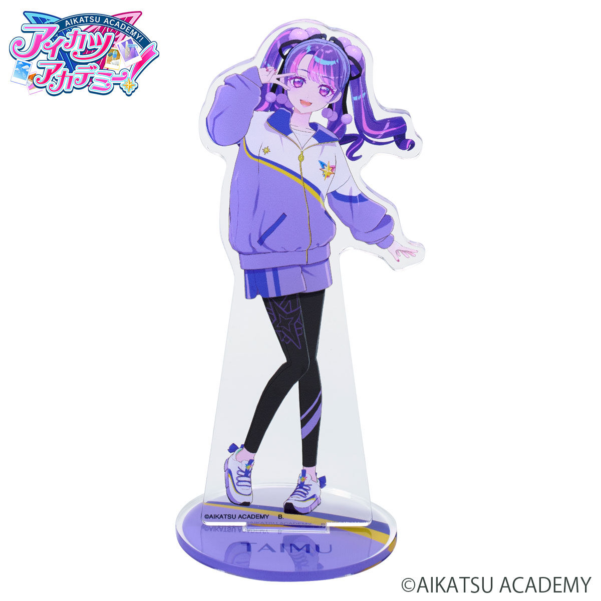 アイカツアカデミー！アクリルスタンド スクールジャージver. | アイカツ！シリーズ ファッション・アクセサリー | アニメグッズ  ・おもちゃならプレミアムバンダイ｜バンダイナムコグループの公式通販サイト