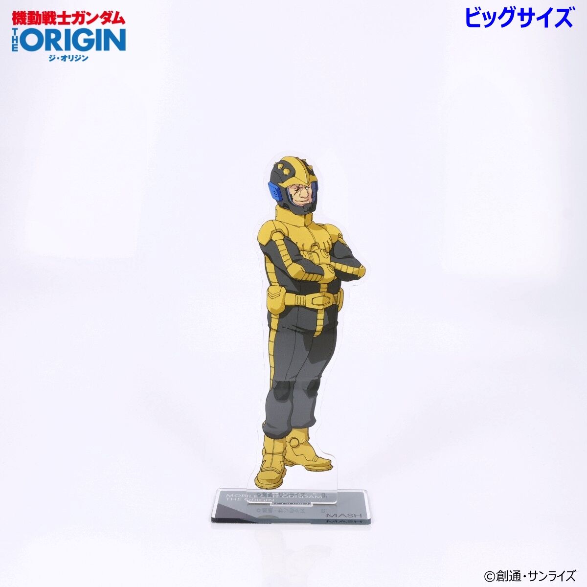 機動戦士ガンダム THE ORIGIN 第4話 ビッグアクリルスタンド