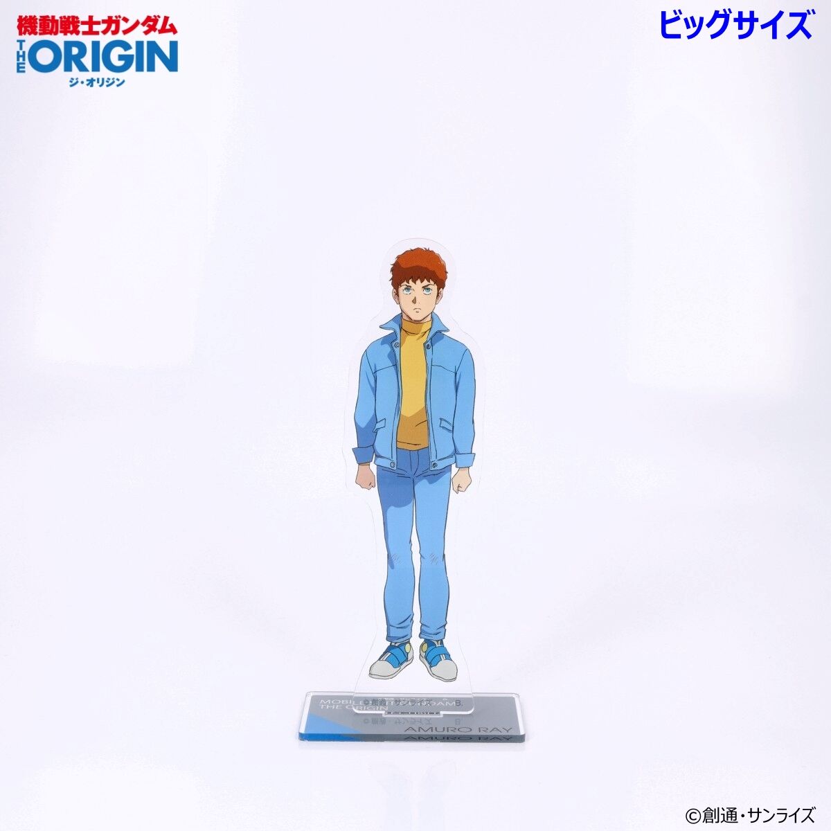 機動戦士ガンダム THE ORIGIN 第5話 ビッグアクリルスタンド （全4種