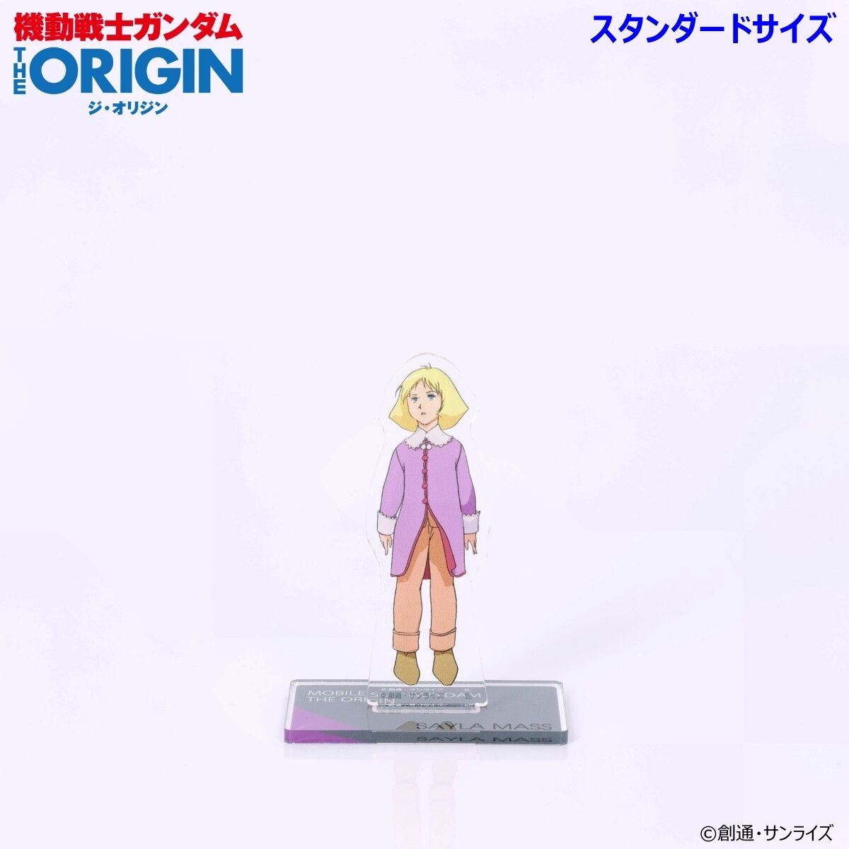 機動戦士ガンダム THE ORIGIN 第2話 アクリルスタンド（スタンダード