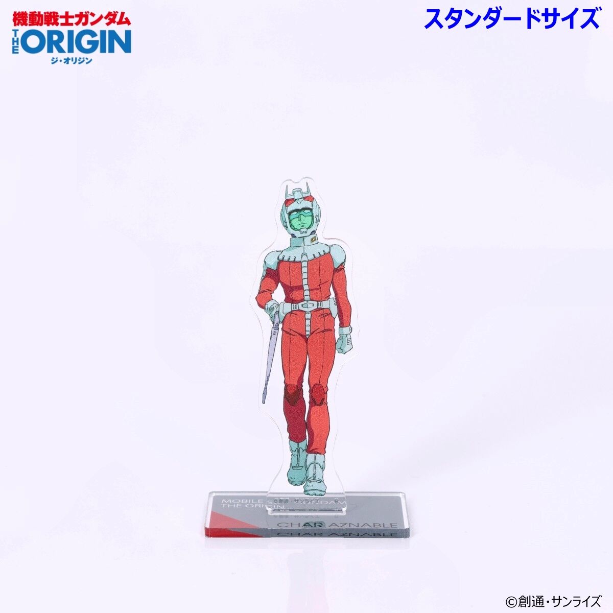 機動戦士ガンダム THE ORIGIN 第6話 アクリルスタンド（スタンダード