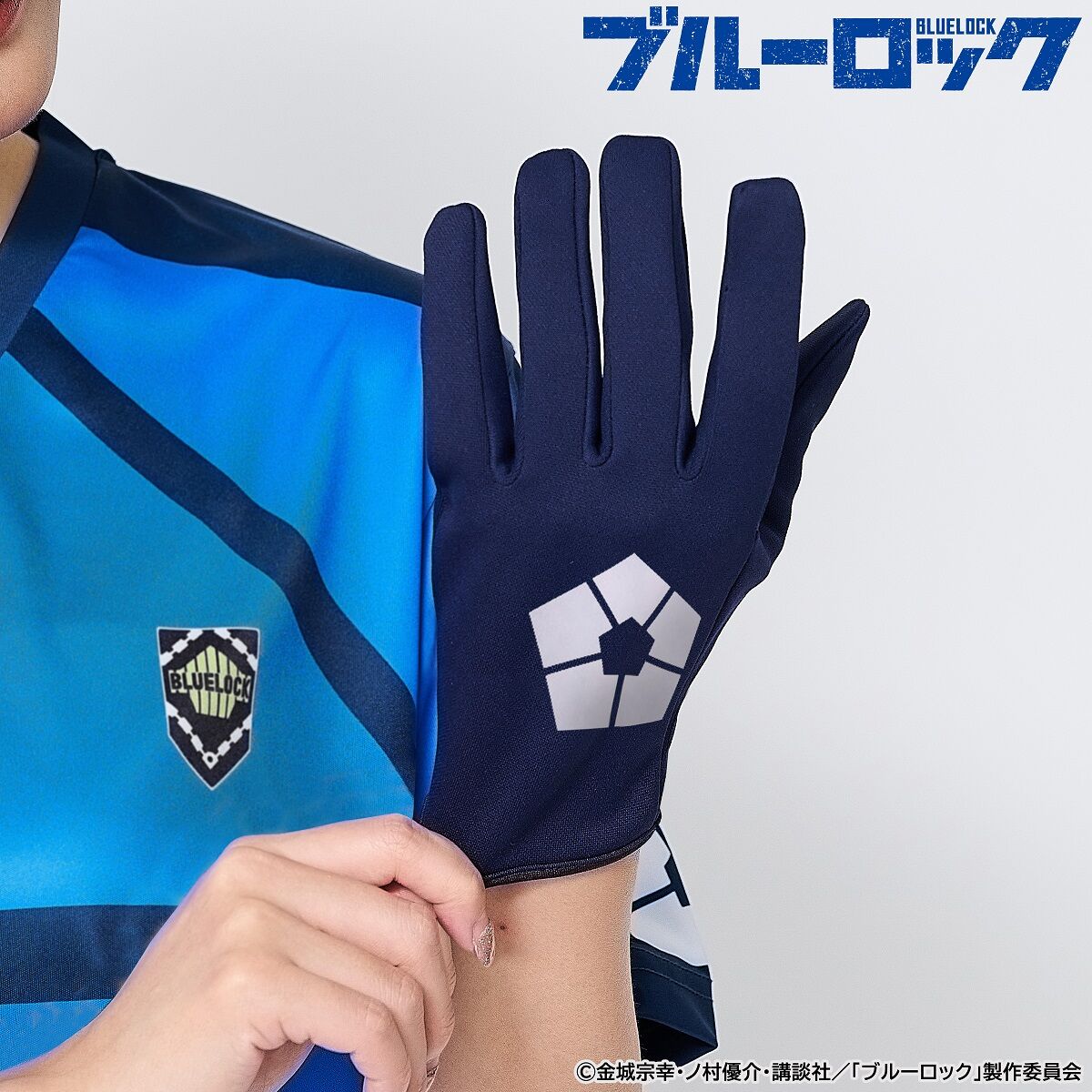 ブルーロック ブルーロック手袋【2025年9月発送】 | ブルーロック