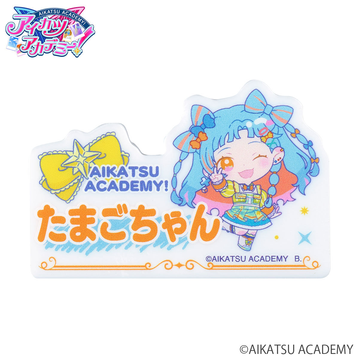 予約販売】アイカツアカデミー！ファンネームバッジ | アイカツ