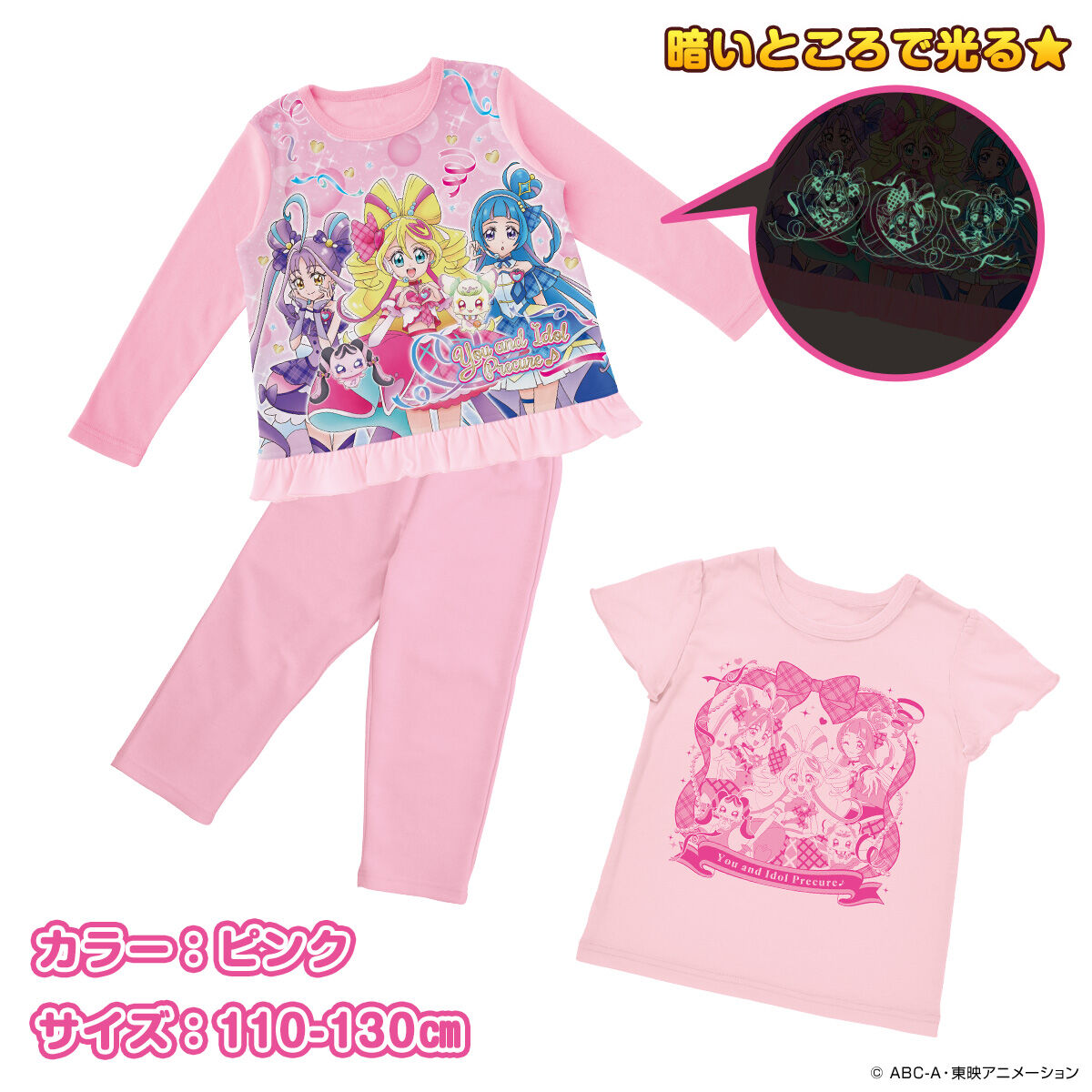 BANDAI - アイドルプリキュア　まとめ売り 2025年9月13日発売予定】キミとアイドルプリキュア♪ プリコーデ