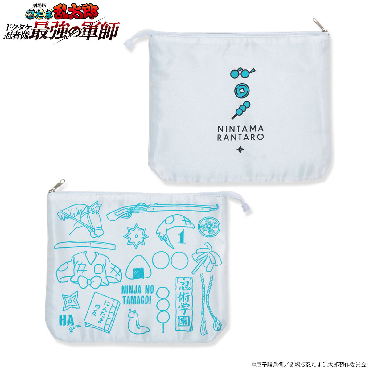 劇場版 忍たま乱太郎 リバーシブルポーチ(全3種)【2025年7月発送