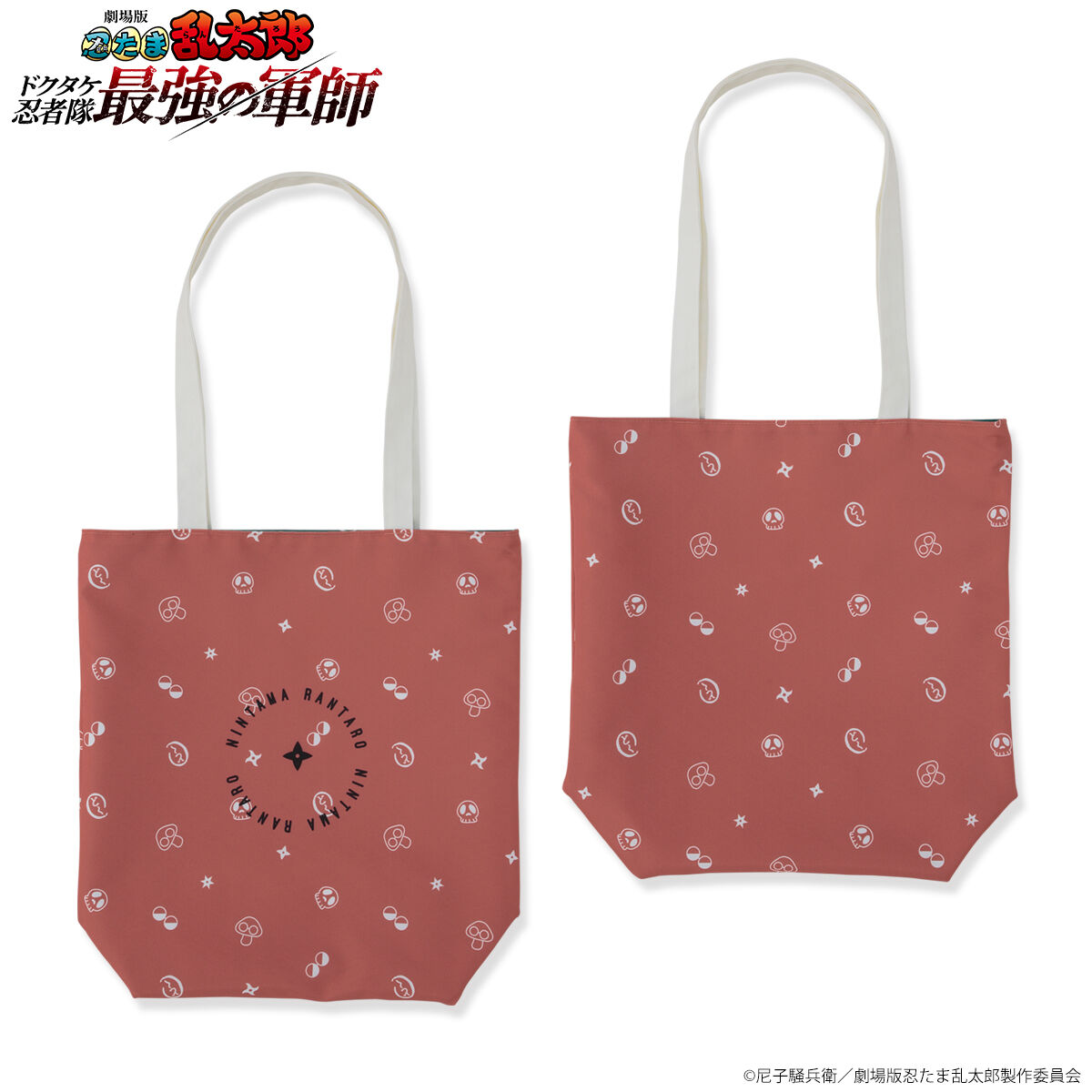 グッズ-バッグ】忍たま乱太郎 1年生 BIGジップトートバッグ【アニメイト先行販売分】 | アニメイト
