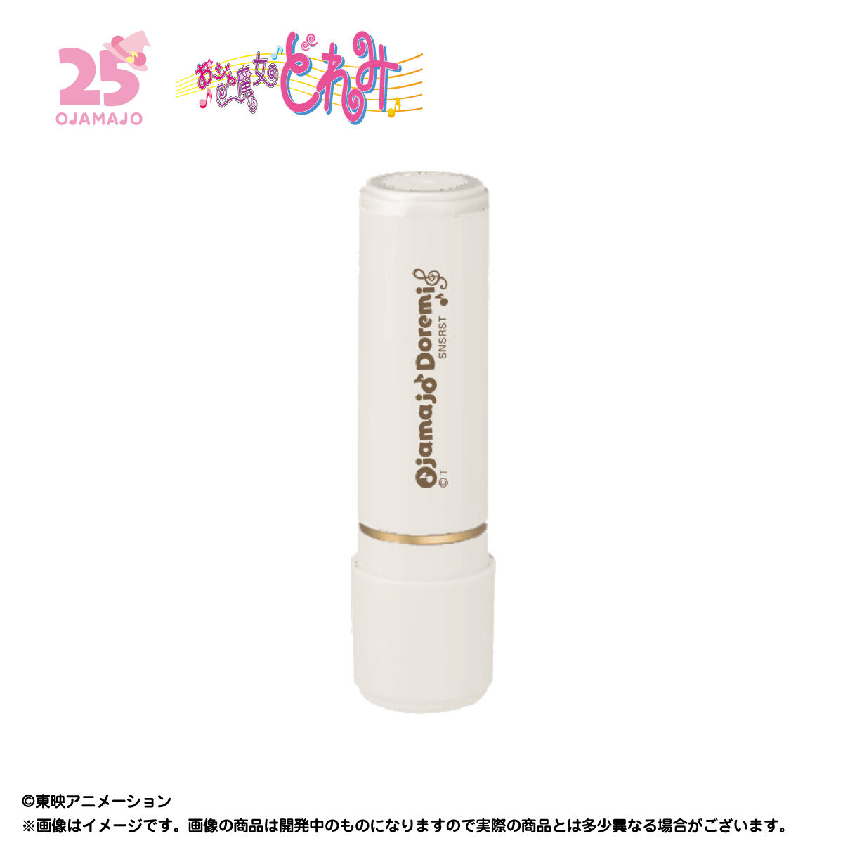 おジャ魔女どれみ シヤチハタ ネーム9 (全2種) | おジャ魔女どれみ