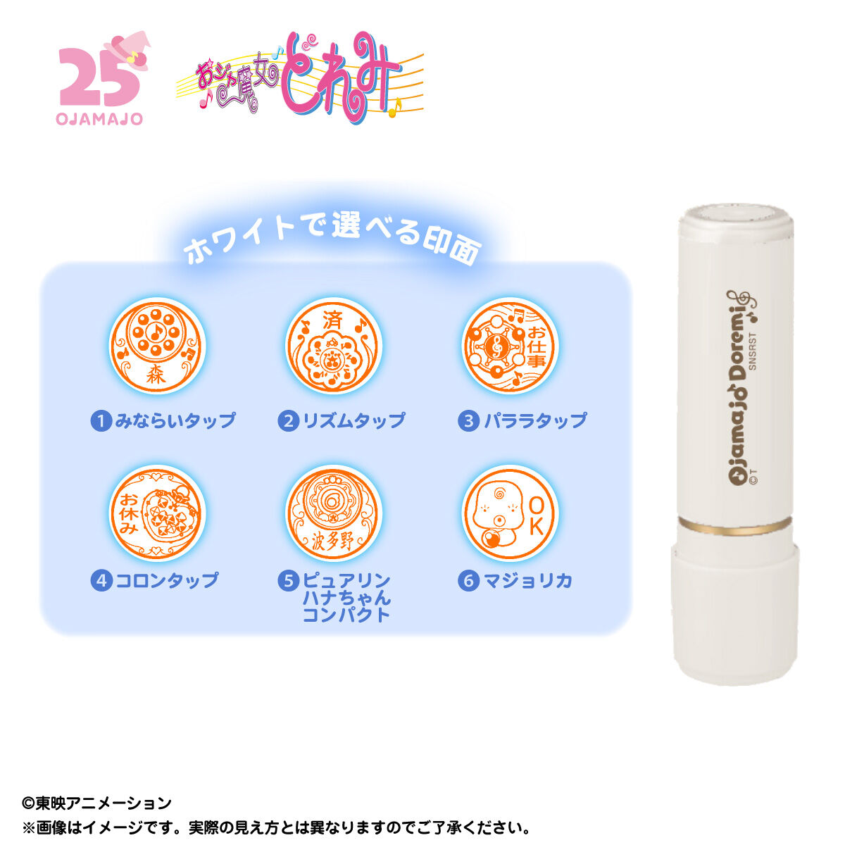 みゆきちゃん専用 おジャ魔女どれみ シヤチハタ ネーム9 (全2種) | おジャ魔女どれみ