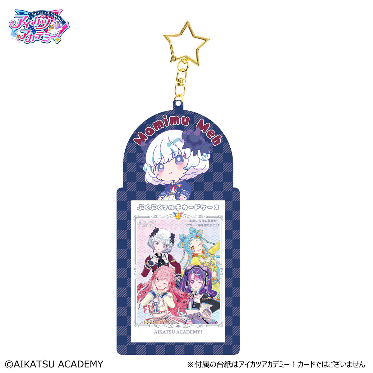 アイカツカード 42枚セットSPR、PRミニコームカードケース四ツ星