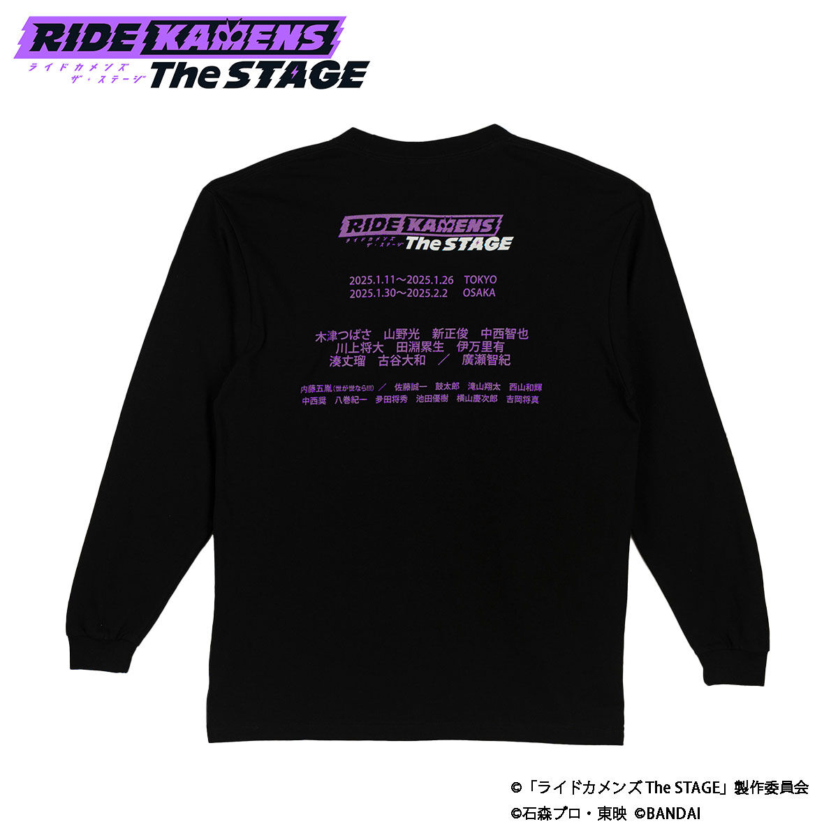 ライドカメンズ The STAGE ロングTシャツ | ライドカメンズ 通常商品