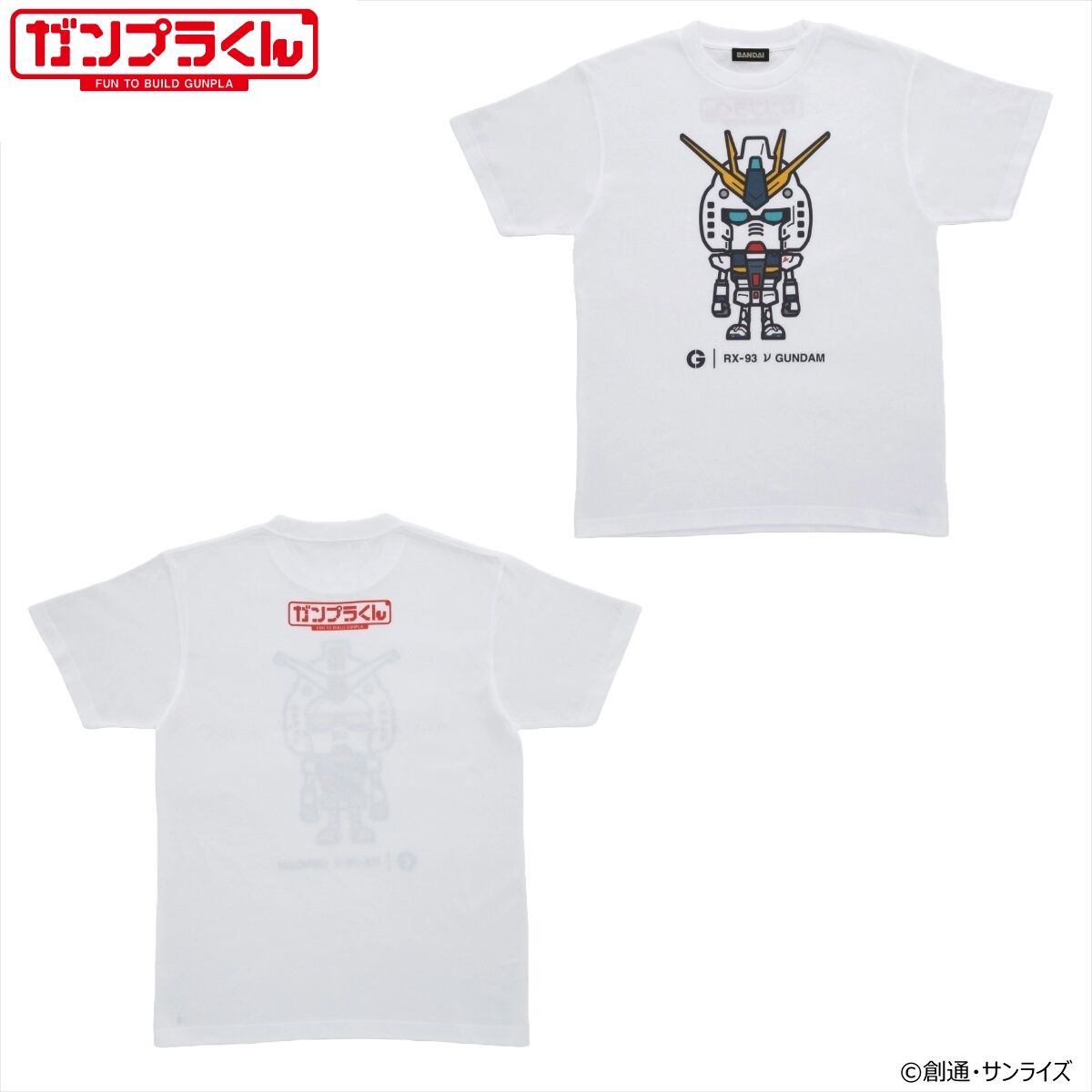 ガンプラくん フルカラーTシャツ （全4種）【2025年4月発送