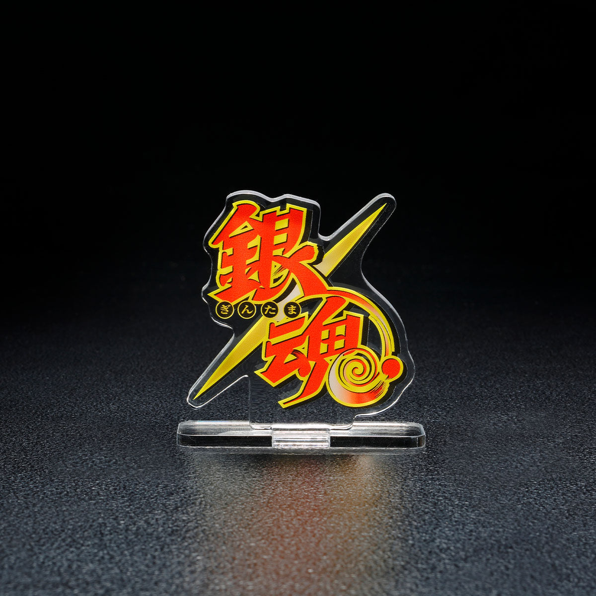 アクリルロゴディスプレイEX 銀魂 | 銀魂 フィギュア