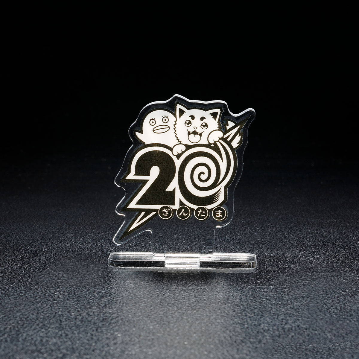 アクリルロゴディスプレイEX 銀魂 20周年ロゴ（2年目） | 銀魂