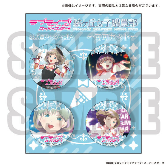 ラブライブ！スーパースター!!3期 結ヶ丘女子購買部 公式缶