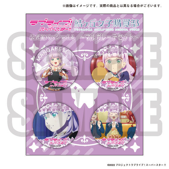 ラブライブ！スーパースター!!3期 結ヶ丘女子購買部 公式缶