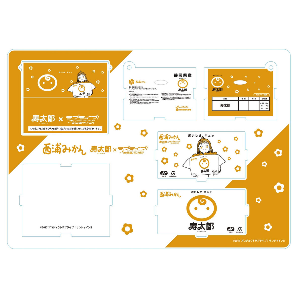 BANDAI - みかん 寿太郎みかん×ラブライブ！サンシャイン!! ミニアクリルボックス