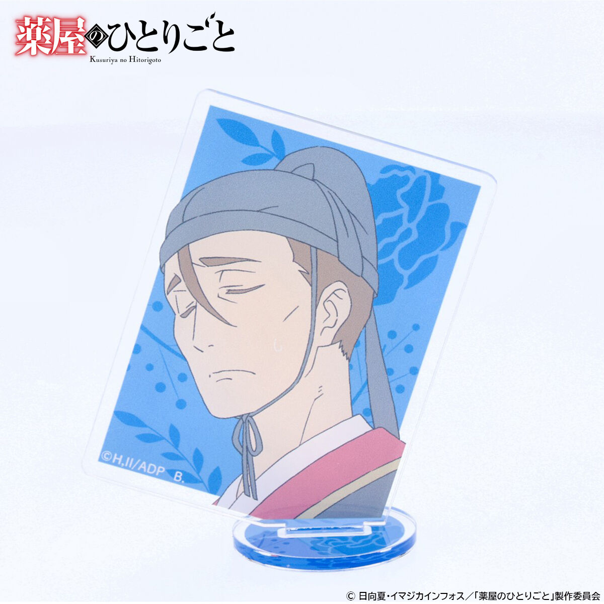 薬屋のひとりごと アクリルアート 懸賞当選品