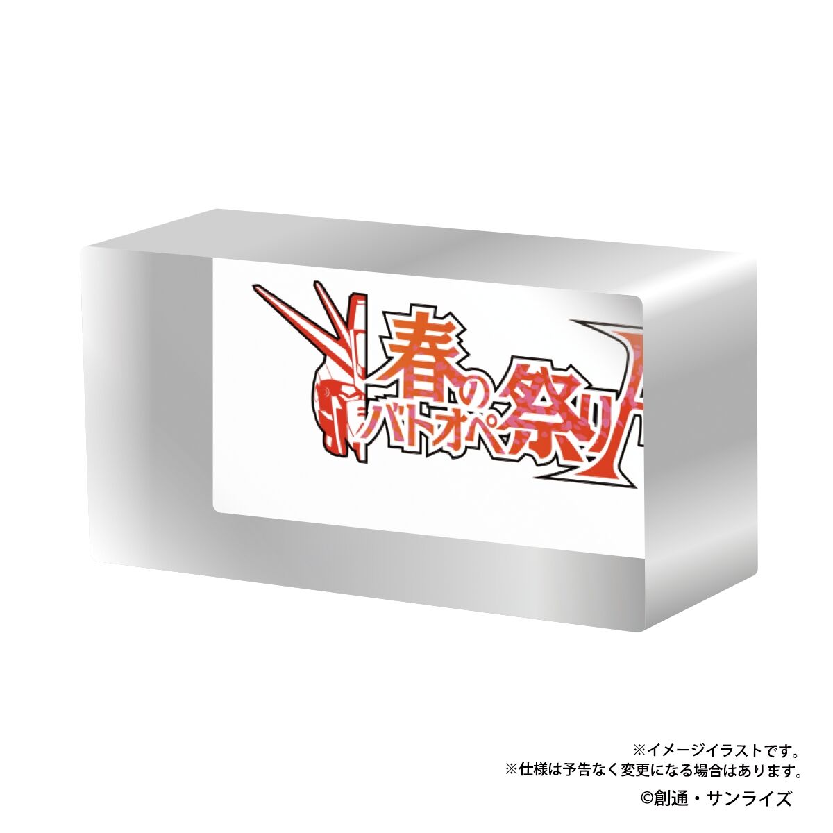 機動戦士ガンダム バトルオペレーション2 アクリルブロック | 機動戦士
