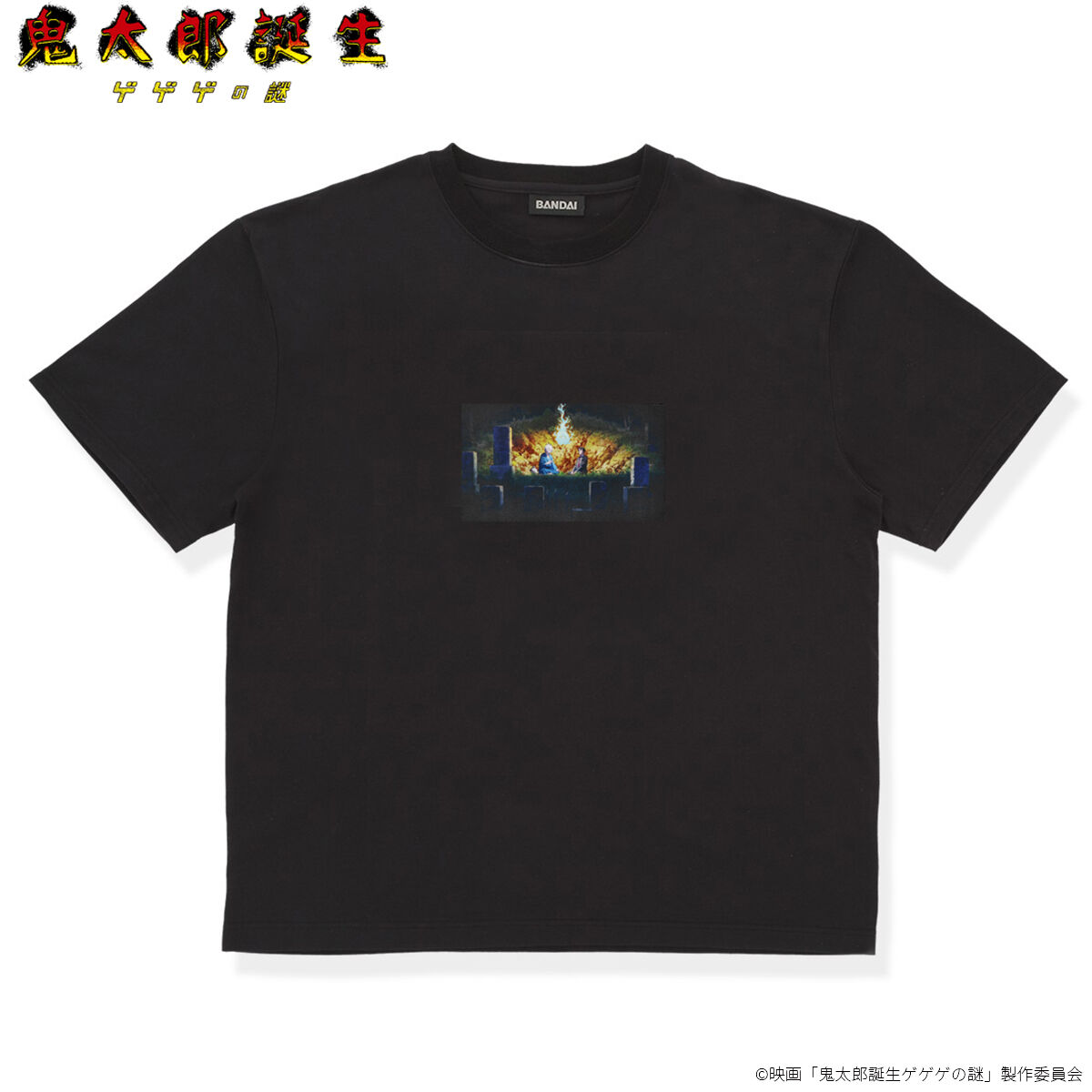 映画『鬼太郎誕生 ゲゲゲの謎』 光る！Tシャツ【26年3月お届け