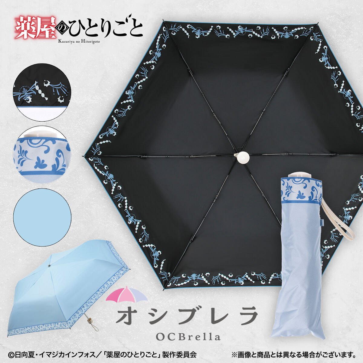 薬屋のひとりごと OCBrella 日傘(全2種)猫猫&amp;壬氏 TIGER & BUNNY 2 OCBrella 日傘【2024年8月発送】 | TIGER