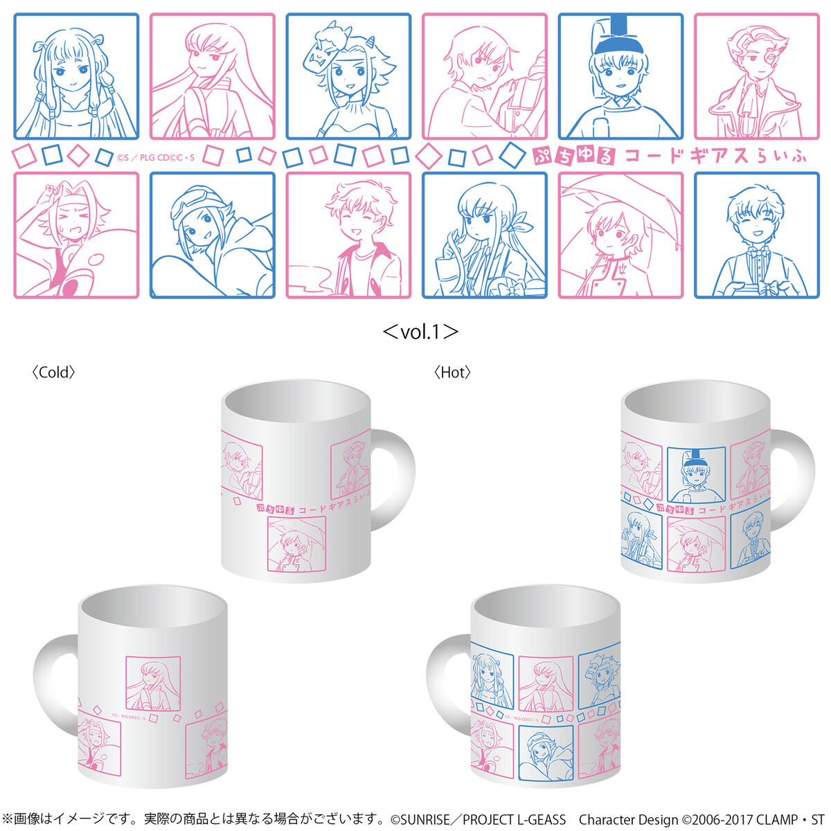 コードギアス 反逆のルルーシュ ぷちゆるコードギアスらいふ