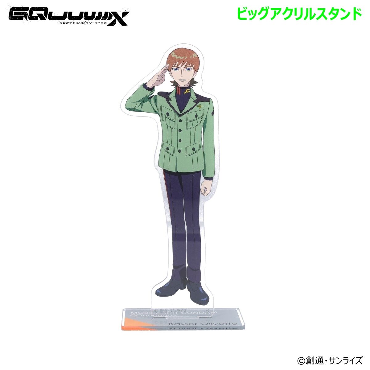機動戦士Gundam GQuuuuuuX ビッグアクリルスタンド（エグザベ